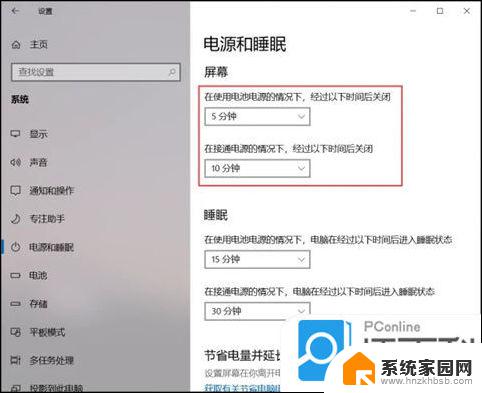 win11屏幕锁屏时间设置 win11锁屏时间设置教程