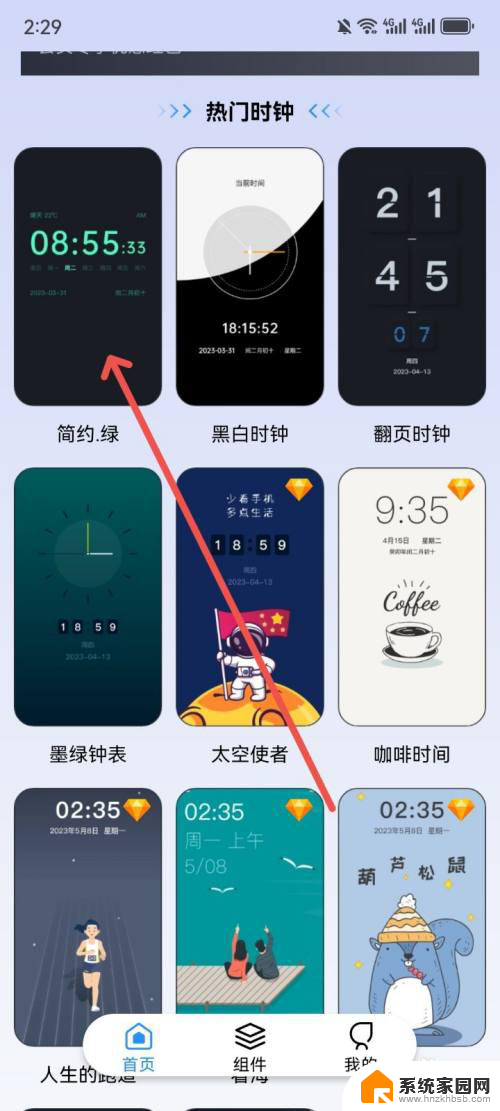 win11在桌面添加时钟图标 桌面时间App添加闹钟教程