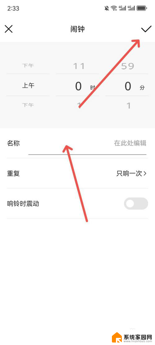 win11在桌面添加时钟图标 桌面时间App添加闹钟教程