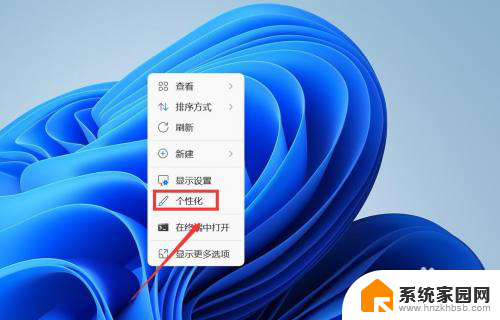 win11如何设置电脑屏保密码 win11屏保密码怎么修改