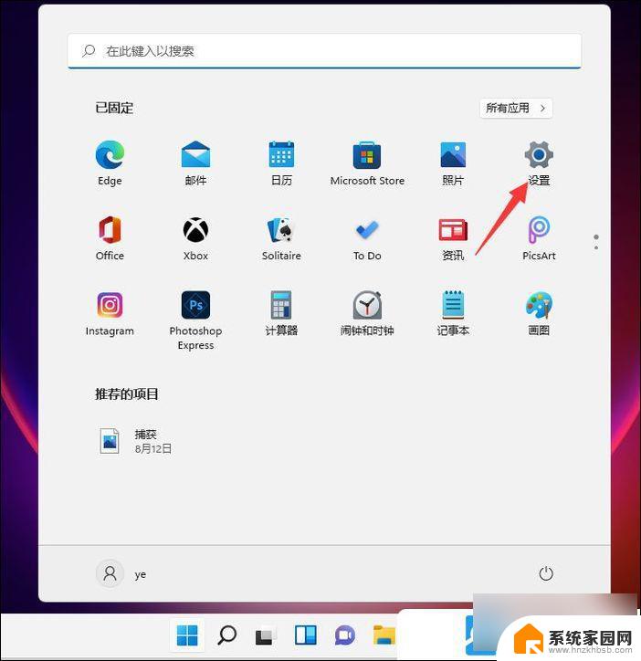 电脑如何修改开机密码win11 Win11怎么修改电脑开机密码