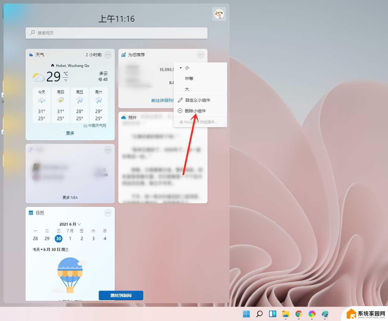 win11有什么桌面的多时区时钟 Windows 11怎么打开时钟小部件