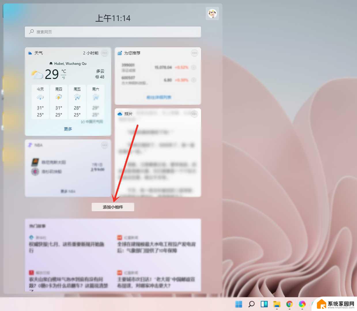 win11有什么桌面的多时区时钟 Windows 11怎么打开时钟小部件