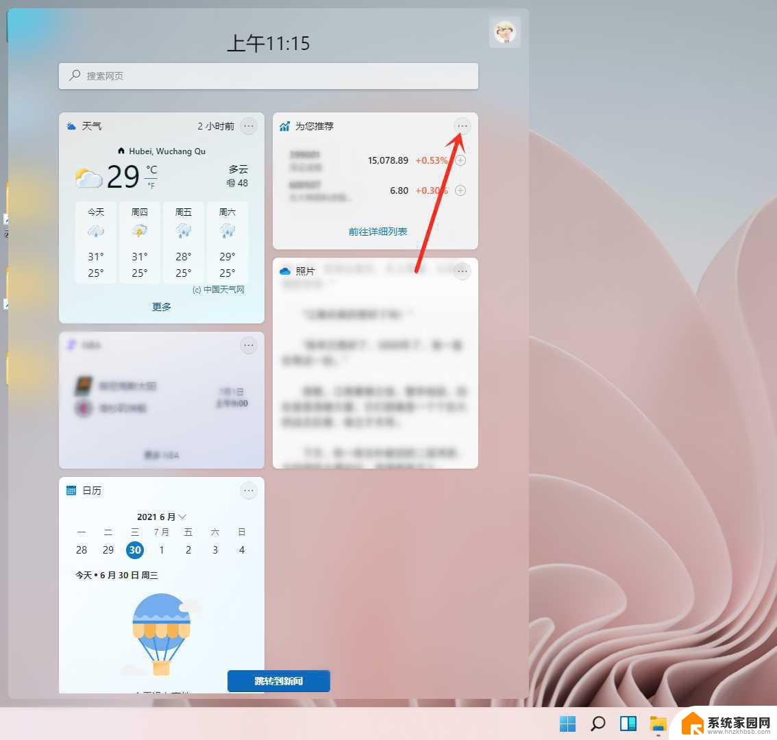 win11有什么桌面的多时区时钟 Windows 11怎么打开时钟小部件