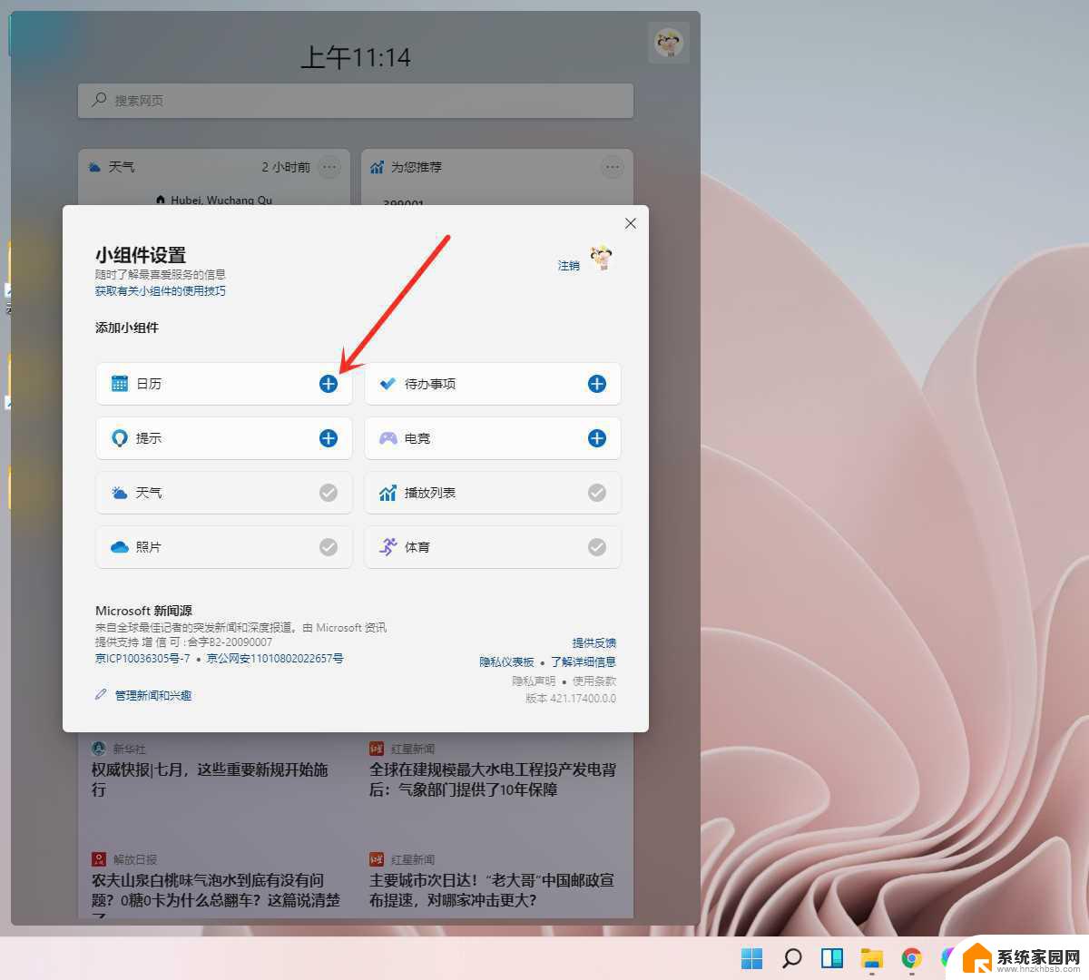 win11有什么桌面的多时区时钟 Windows 11怎么打开时钟小部件