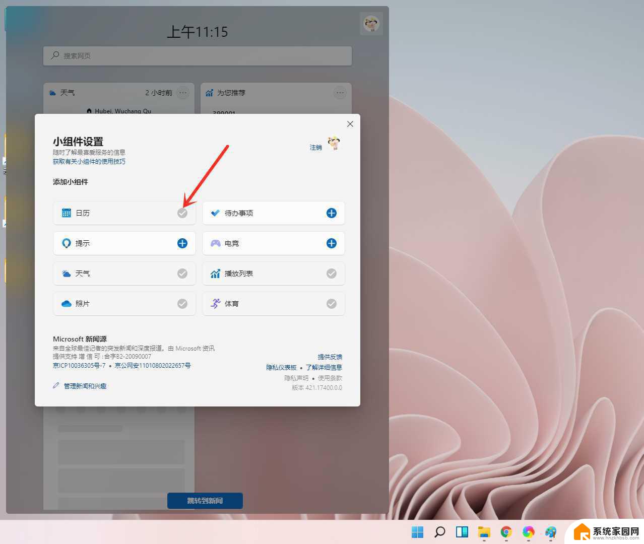 win11有什么桌面的多时区时钟 Windows 11怎么打开时钟小部件