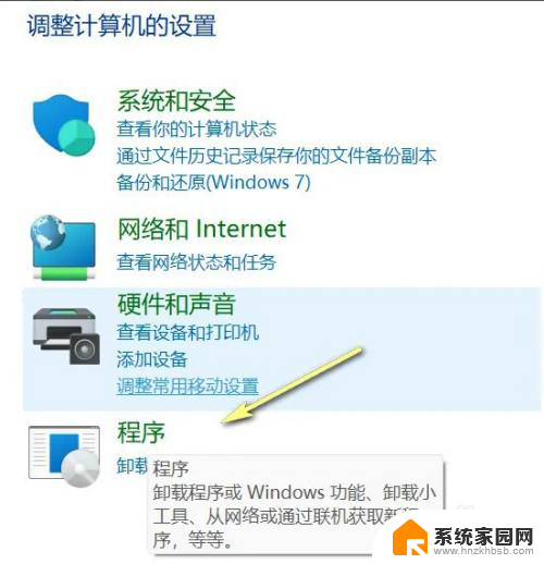 怎么关闭虚拟服务win11 Win11如何关闭虚拟化功能