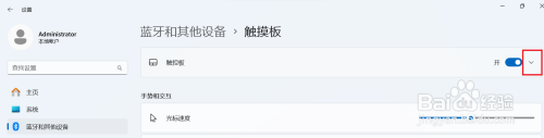 win11怎么关闭 鼠标触控 Windows11如何设置鼠标连接时自动关闭触摸板