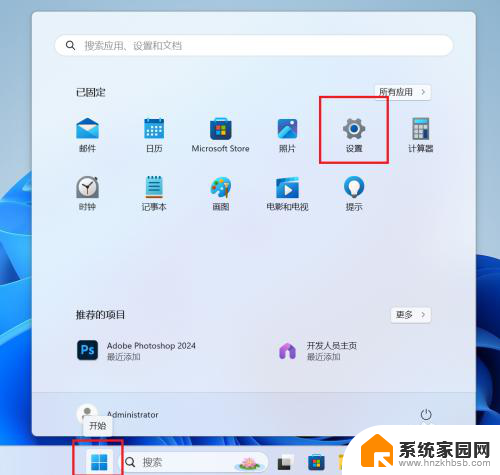 win11怎么关闭 鼠标触控 Windows11如何设置鼠标连接时自动关闭触摸板