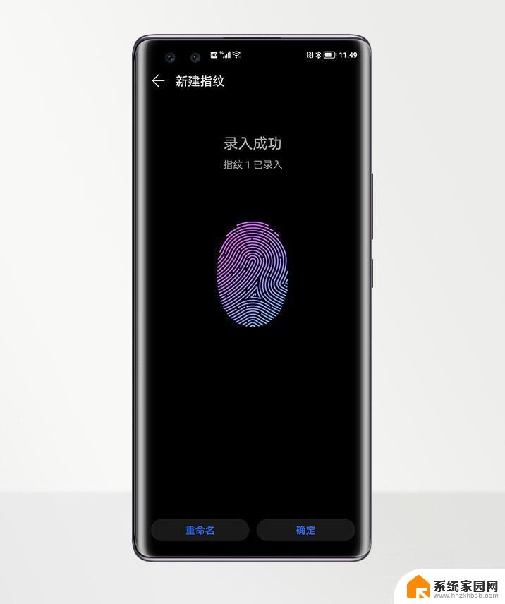 win11指纹不能用了 荣耀50指纹登录无反应怎么解决