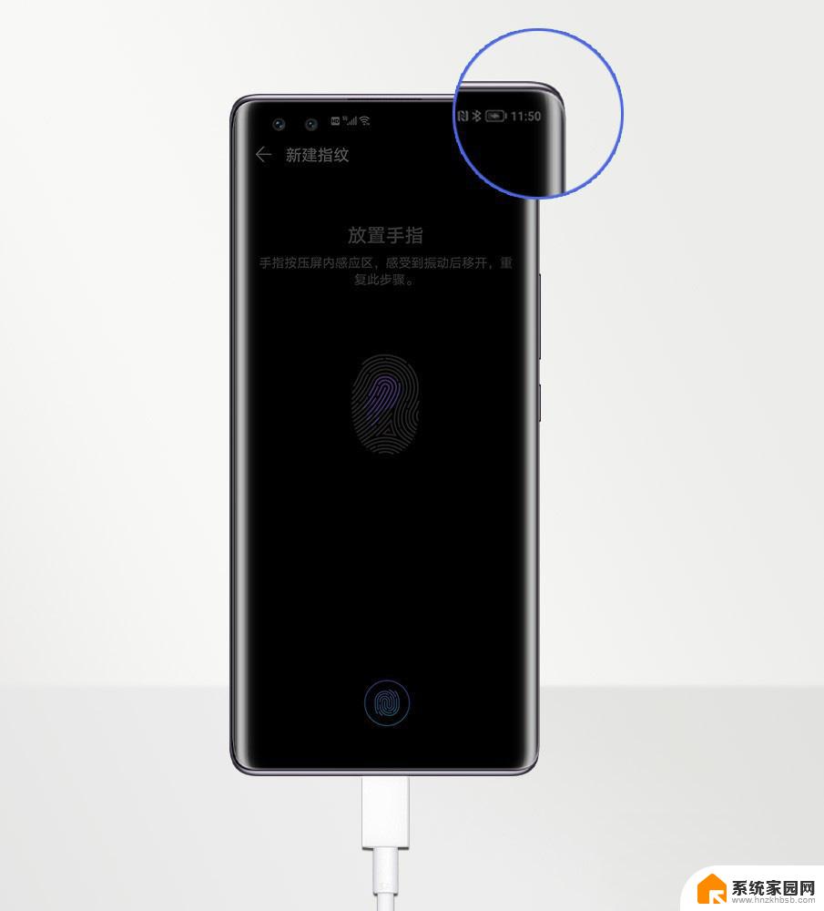win11指纹不能用了 荣耀50指纹登录无反应怎么解决