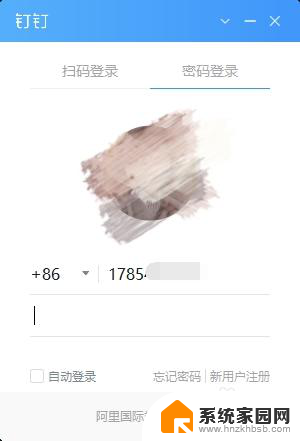 钉钉电脑登录怎么退出登录 电脑版钉钉退出登录最简单方法