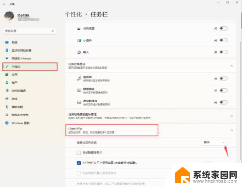 win11系统如何将开始图标移到左侧 Win11怎么把开始按钮移到左边