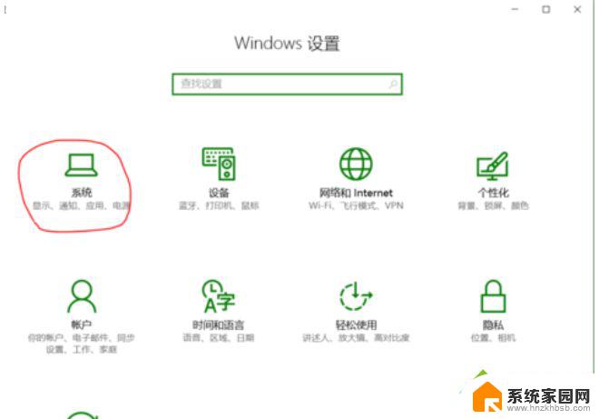 windows10怎么设置屏幕亮度 win10屏幕亮度调节方法