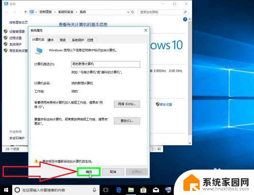 win10如何加入网络工作组 Windows 10电脑如何加入工作组
