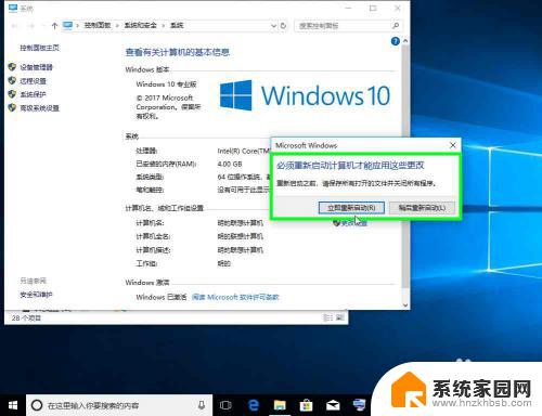 win10如何加入网络工作组 Windows 10电脑如何加入工作组
