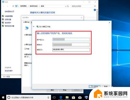 win10如何加入网络工作组 Windows 10电脑如何加入工作组