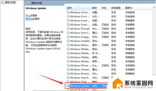 win10重启更新在哪 Win10自动更新关闭后如何重新开启