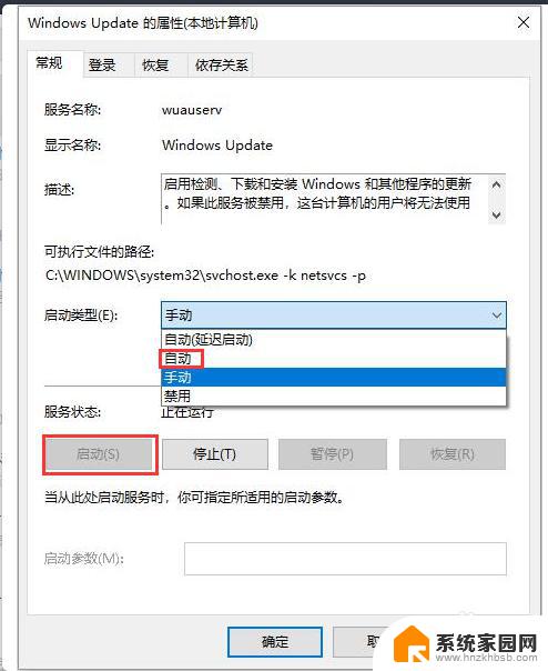 win10重启更新在哪 Win10自动更新关闭后如何重新开启