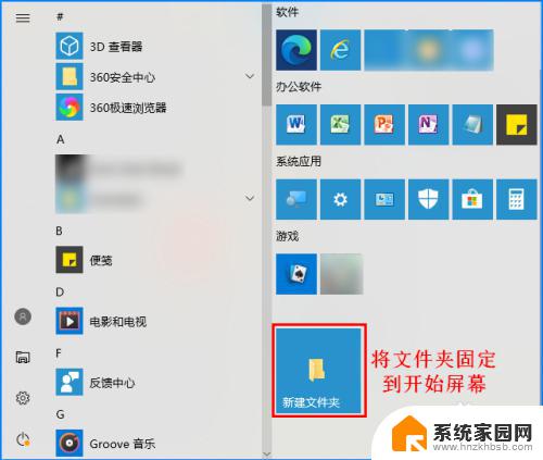 win10文件夹打开后就在任务栏 怎样将文件夹固定到Win10系统任务栏