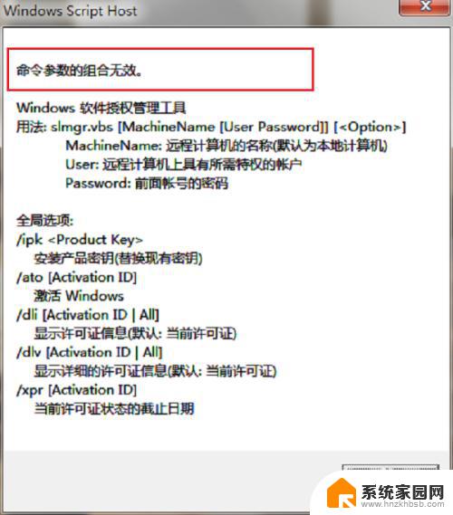 如何查询win7系统是否正版 如何判断win7系统是否为正版