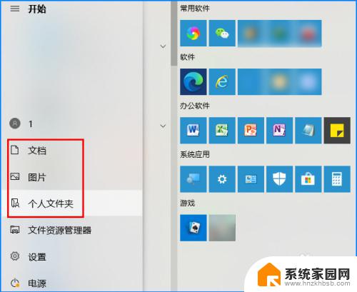 win10文件夹打开后就在任务栏 怎样将文件夹固定到Win10系统任务栏