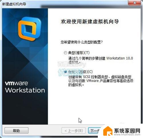 wm10可以装win10系统吗 在vmware10虚拟机上安装windows10步骤