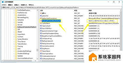 win10激活密匙查看 如何在Win10中查看激活密钥