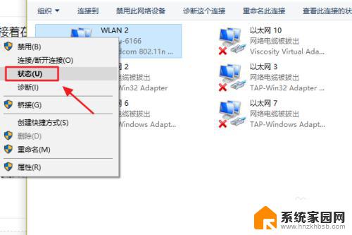 win10电脑wifi密码 win10系统如何查看已保存WiFi密码