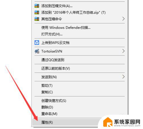 windows本地777权限 Windows 10 如何设置文件夹权限为777