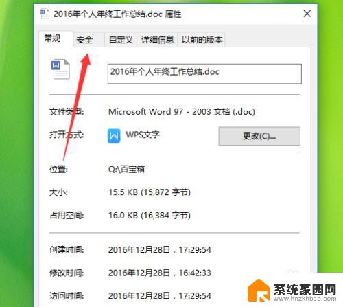 windows本地777权限 Windows 10 如何设置文件夹权限为777