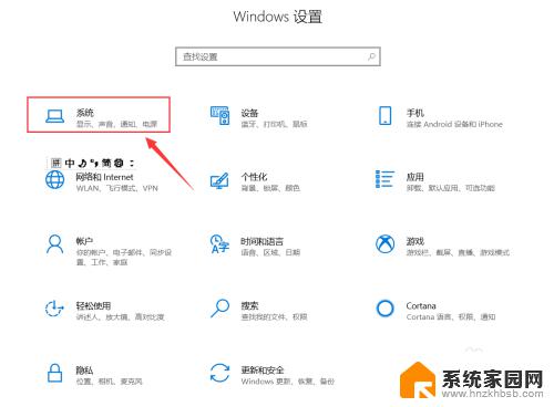 windows10电脑屏幕尺寸 Windows10系统如何查看电脑屏幕尺寸大小