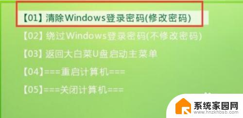 win10忘记开机密码pe Win10系统PE删除开机密码教程详解