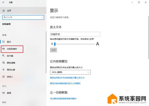 win10鼠标颜色 Win10如何自定义鼠标颜色