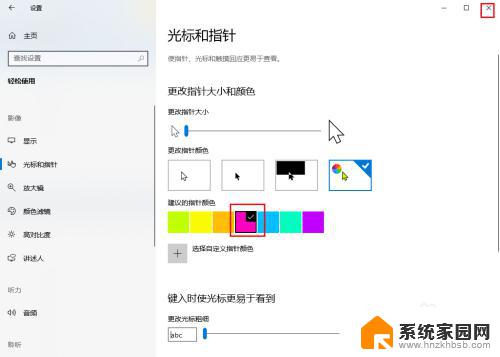 win10鼠标颜色 Win10如何自定义鼠标颜色