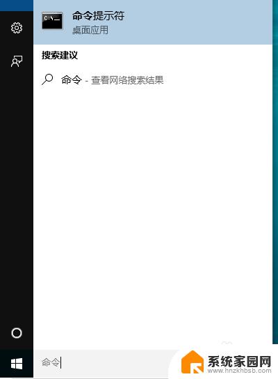 win10测试系统 Windows10测试模式的开启方法