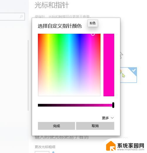 win10鼠标颜色 Win10如何自定义鼠标颜色