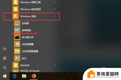 win10控制版面在哪 win10系统控制面板在哪个位置