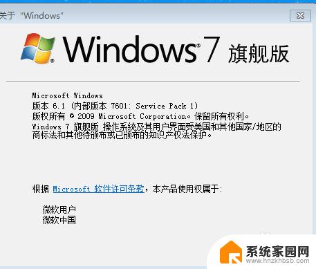 如何查看自己的windows版本 查看Windows系统版本的步骤