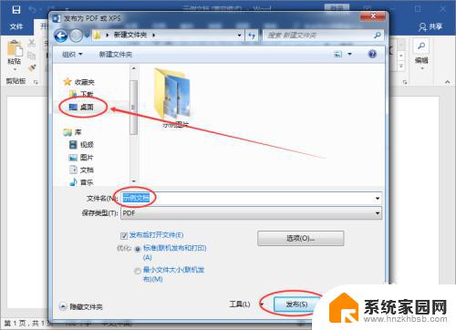 如何把word文档转化为pdf格式 怎样把Word文档转换成高质量的PDF文件