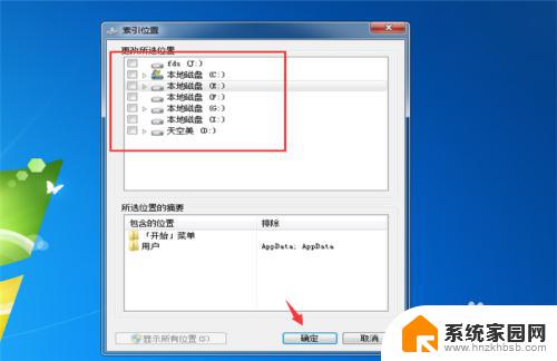 win7无法精确搜索文件名 win7系统文件搜索不到怎么办