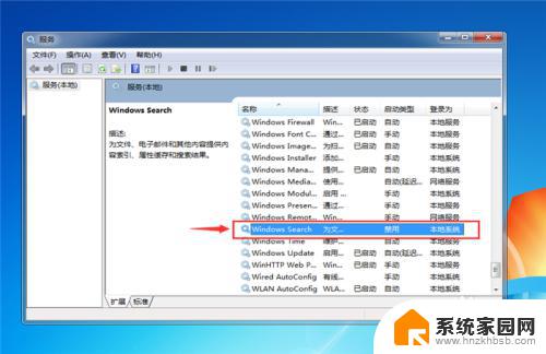 win7无法精确搜索文件名 win7系统文件搜索不到怎么办