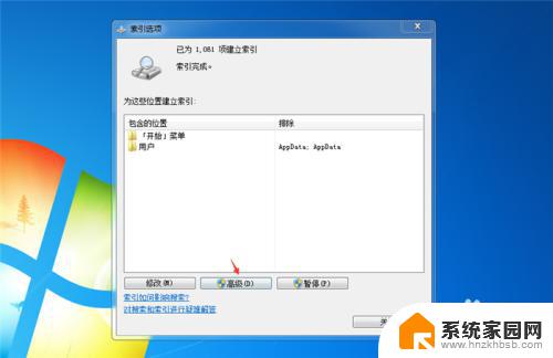 win7无法精确搜索文件名 win7系统文件搜索不到怎么办