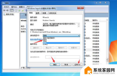 win7无法精确搜索文件名 win7系统文件搜索不到怎么办