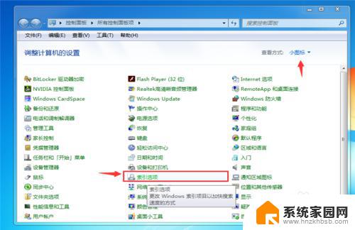 win7无法精确搜索文件名 win7系统文件搜索不到怎么办