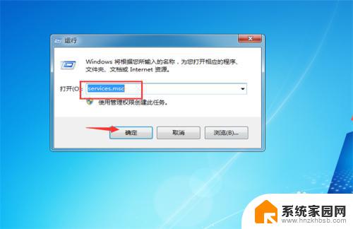 win7无法精确搜索文件名 win7系统文件搜索不到怎么办