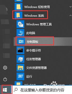 windows10计算机全名 win10电脑如何查看计算机的名字