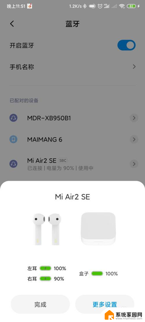 小米air2se蓝牙耳机怎么重新配对 小米Air2蓝牙耳机如何重新配对