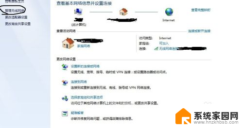 电脑没办法连接wifi 电脑无法连接到WiFi怎么办