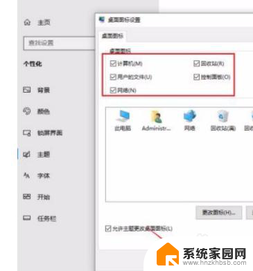 设置怎么恢复到桌面 win10系统如何恢复常规桌面设置